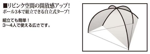 CS 3ポールシェルターUV\r UA-6 Amazon | キャプテンスタッグ(CAPTAIN STAG) CS 3ポール